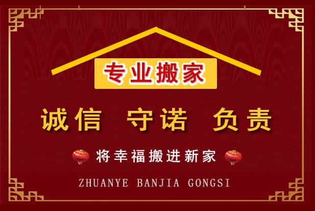 西夏搬家电话