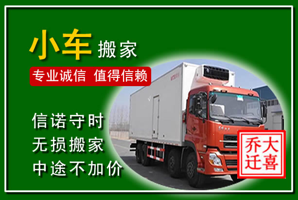 西夏物品搬运