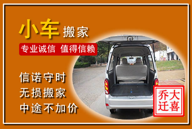 西夏个人搬家