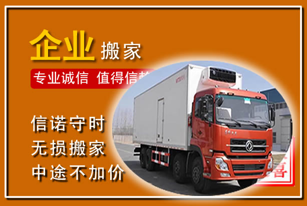 西夏工厂单位搬迁